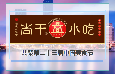 入选地标美食，闽菜高光时刻！