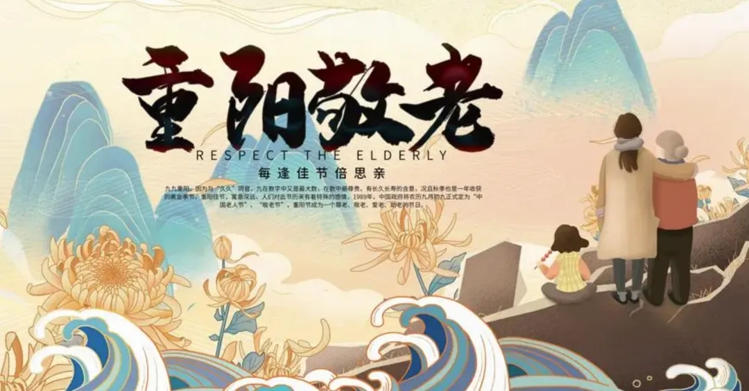 重阳节 | 这个节日居然是“法定节假日”？