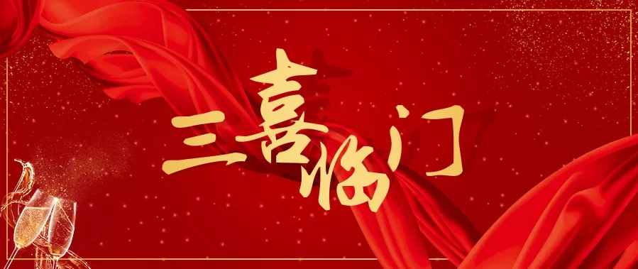 三喜临门 ▏厉害了尚干小吃，一天竟连获三项大奖