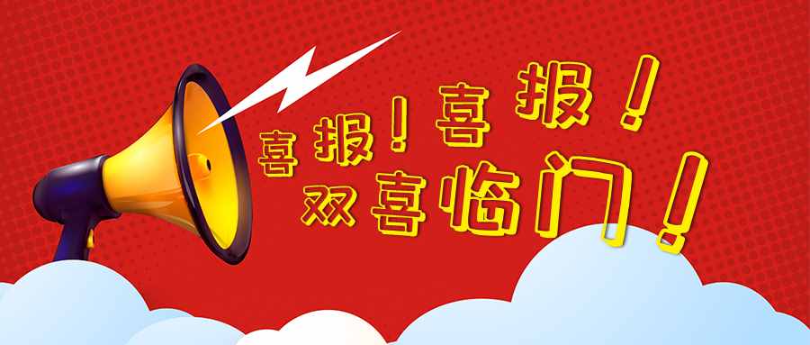 喜报 ▏尚干拌面、蒜头酱荣获“2020中国特色旅游大赛”入围奖