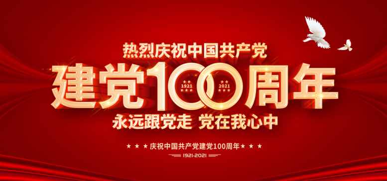 喜讯 | 建党100周年，尚干小吃获福州晚报整版报道！