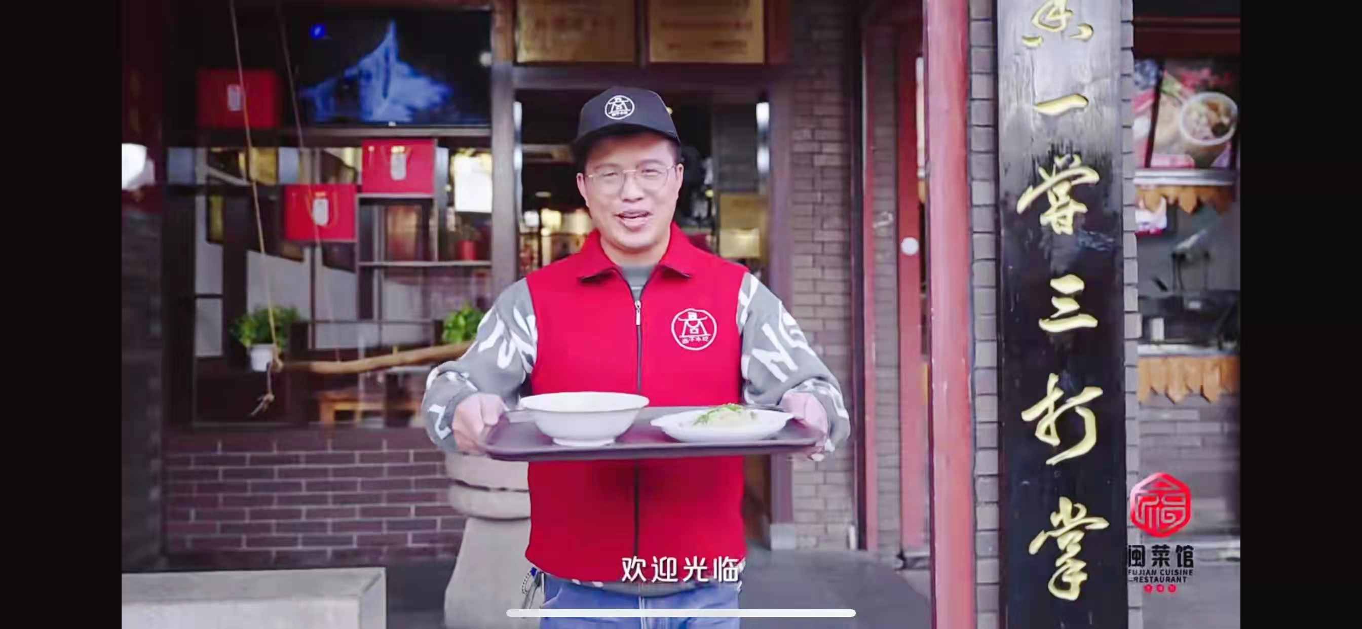 《闽菜飘香》宣传片：汇聚经典闽菜，尚干小吃入选