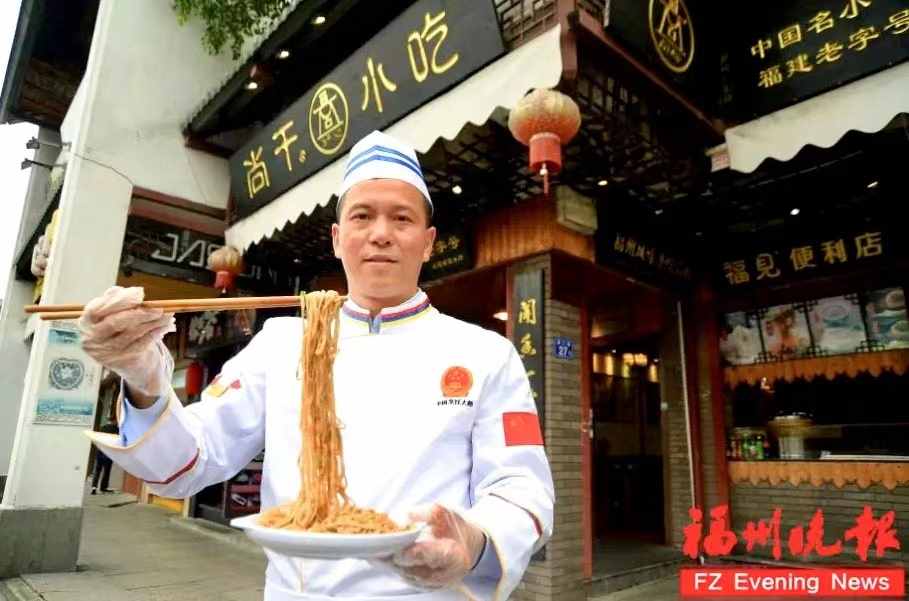 “尚干小吃”第四代掌门人郑炳春入编《福州人物：平民英雄谱》