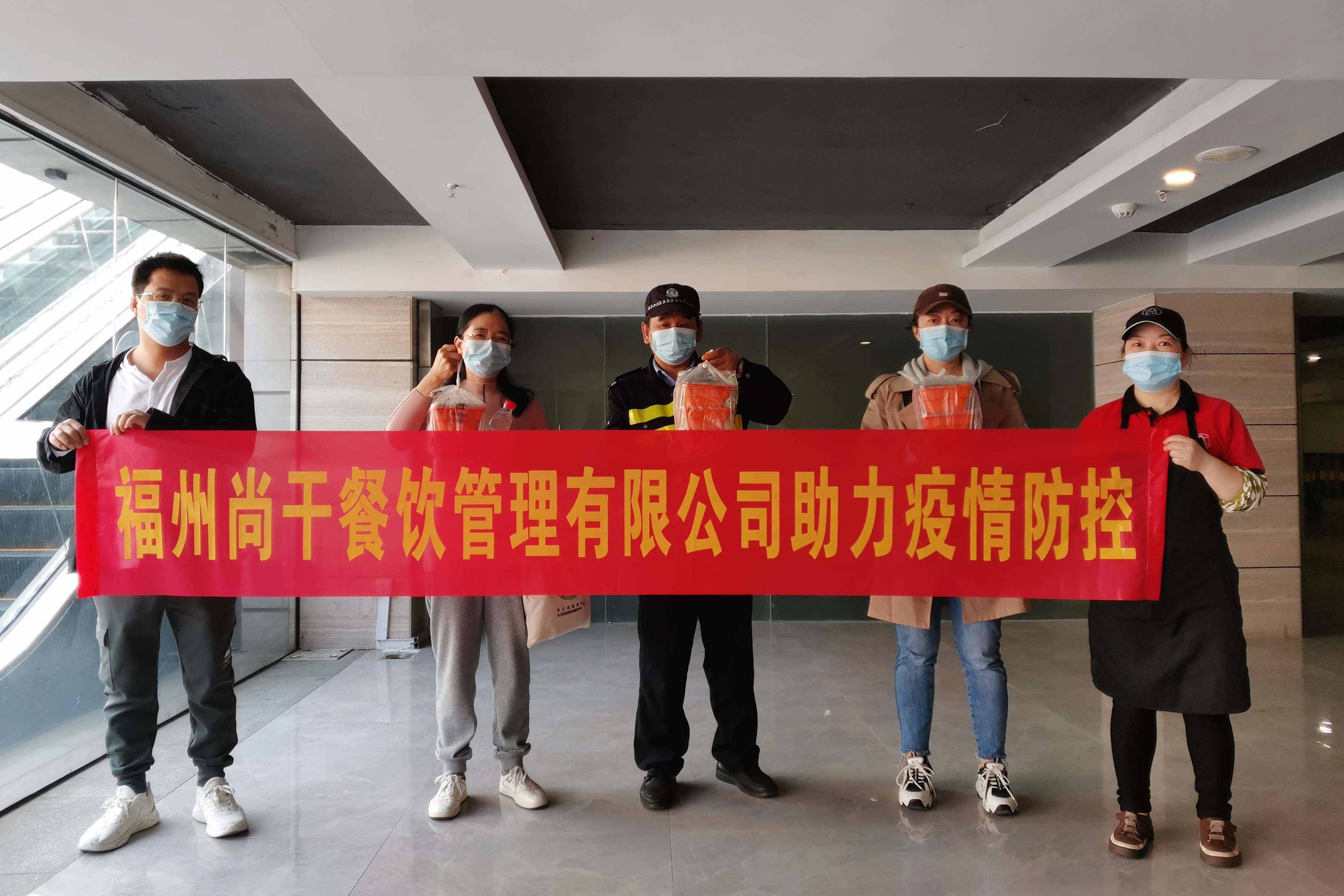 尚干小吃：助力疫情防控，尚干餐饮公司在行动......