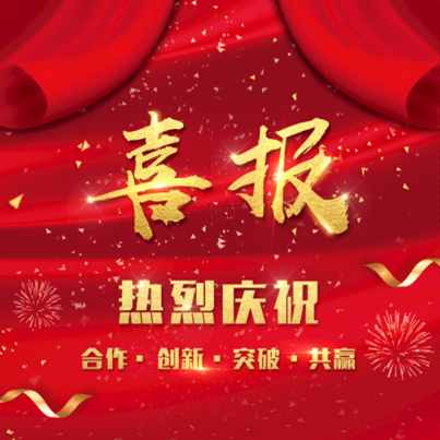 喜报 | 尚干小吃喜报频传，献礼建党百年！