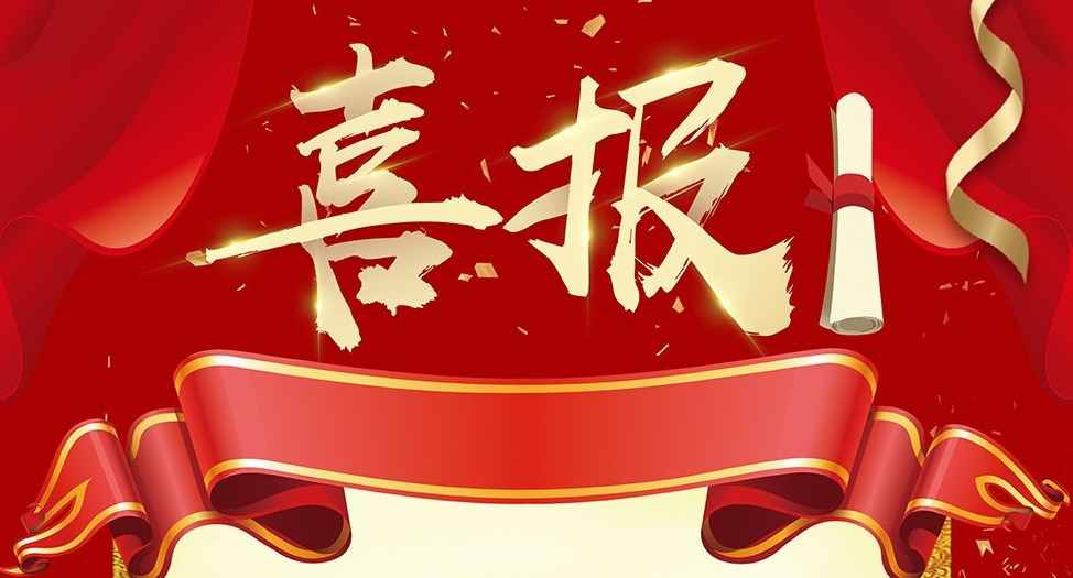 喜报 | 尚干公司连获省、市两项荣誉称号！