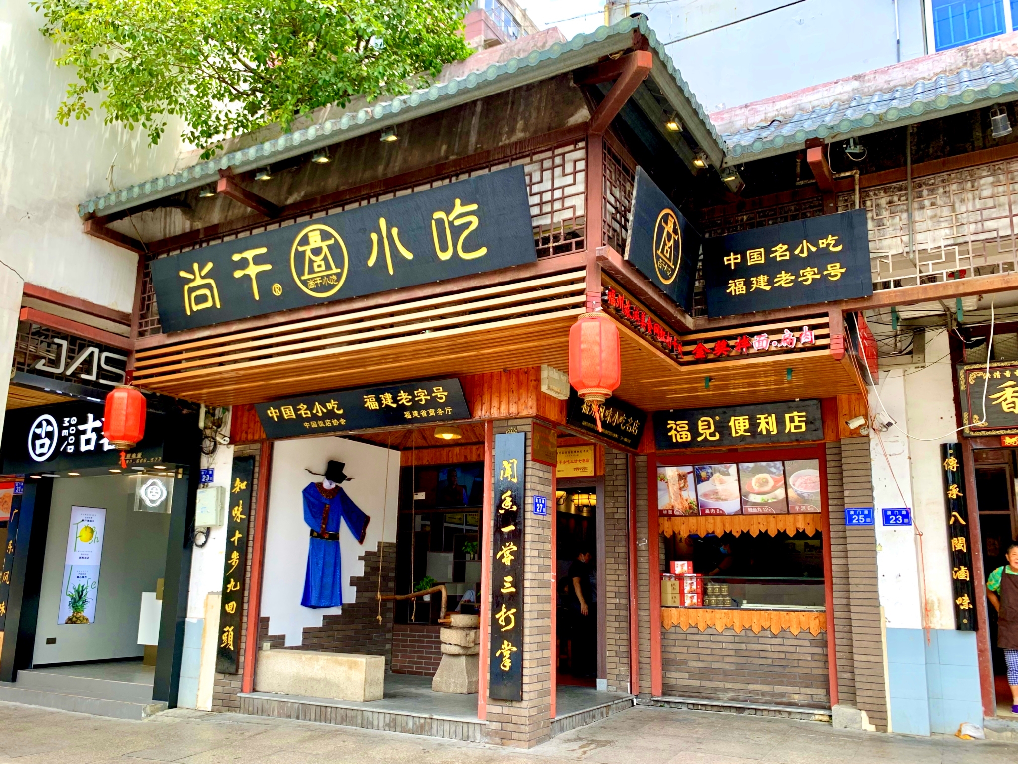 喜报丨闽菜之荣，载誉前行！“尚干”品牌荣获中华老字号