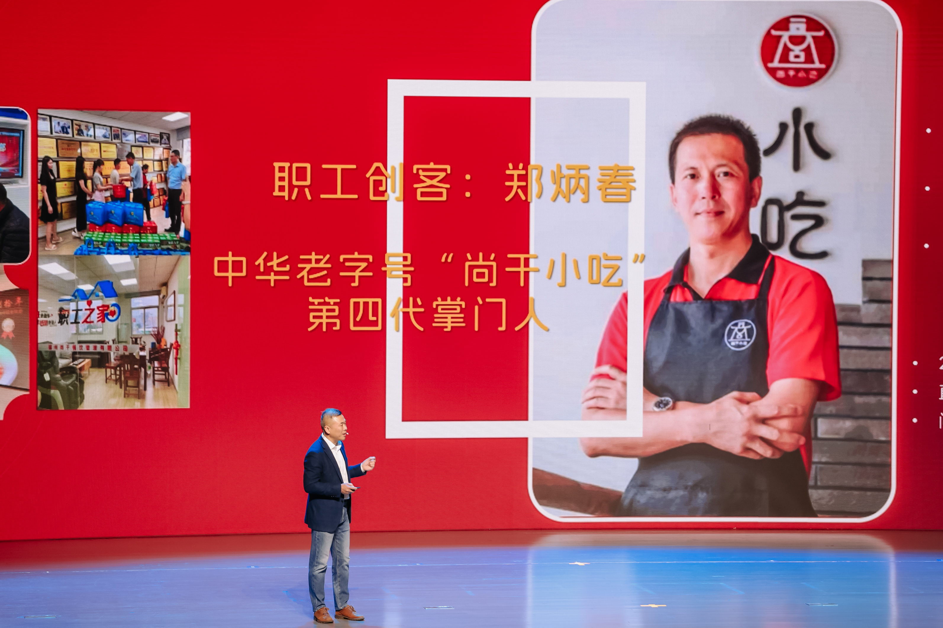 2024年全国“工会帮就业”行动启动仪式在福州开幕，中华老字号【尚干小吃】创业项目备受关注!