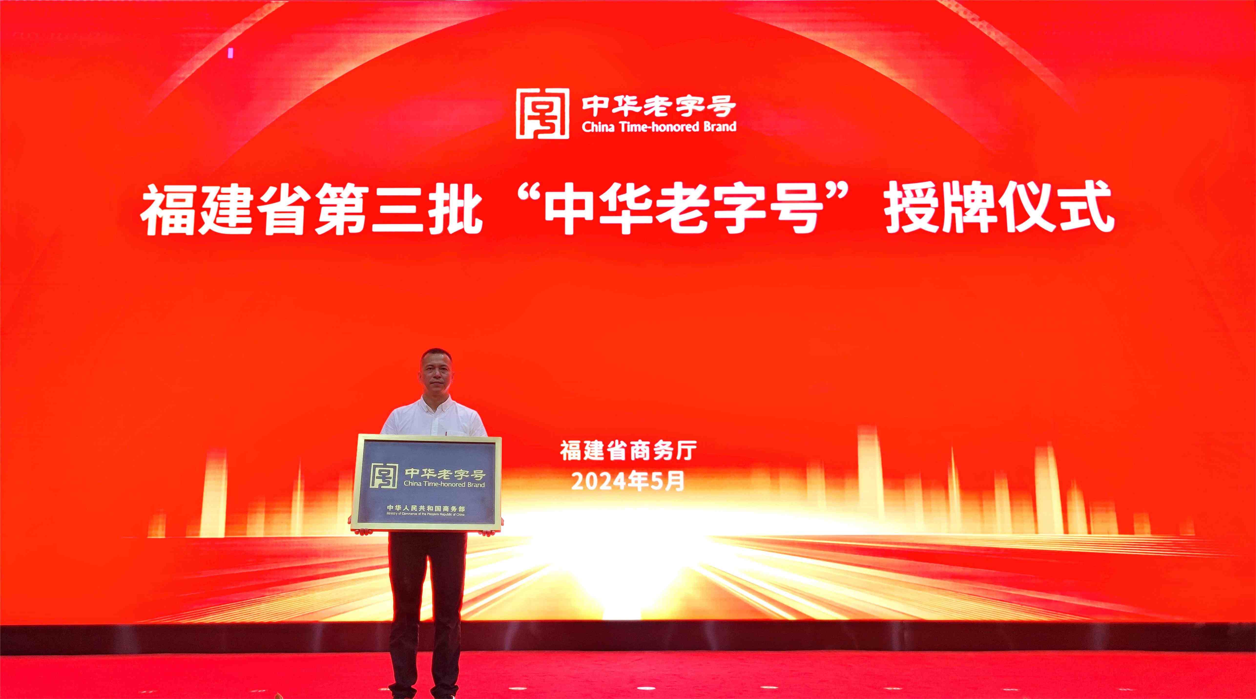 喜报！ “尚干”小吃荣膺第三批中华老字号