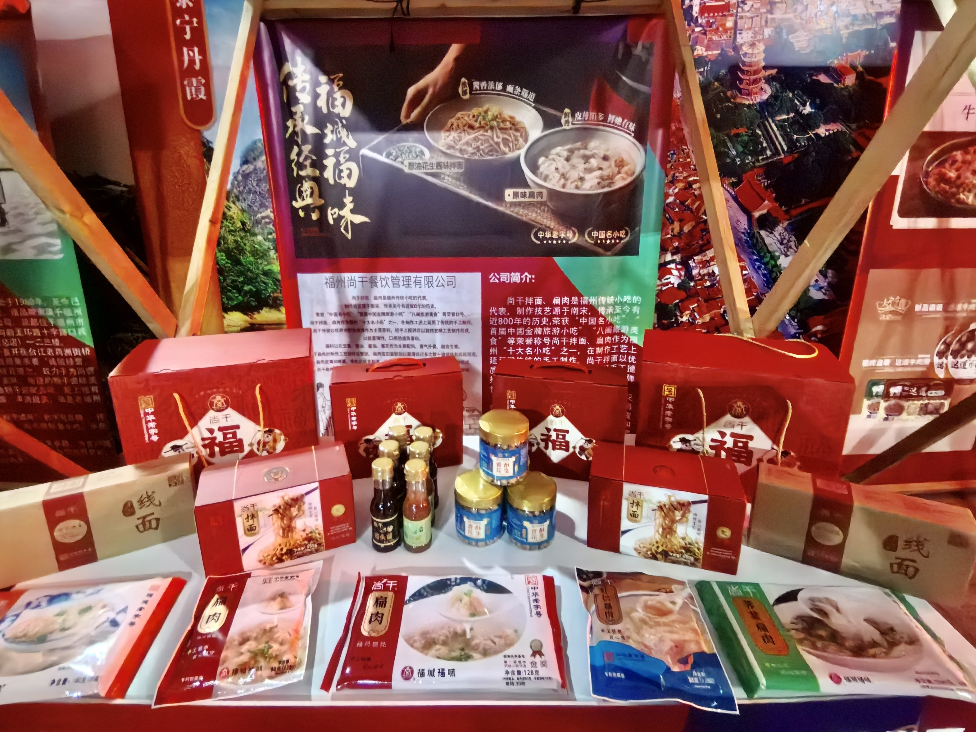 尚干小吃：源于福城，缔造福味1