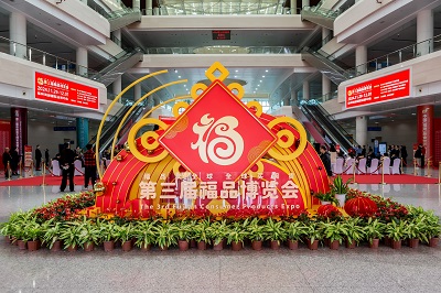 尚干小吃丨亮相第三届福品博览会，共享味觉盛宴