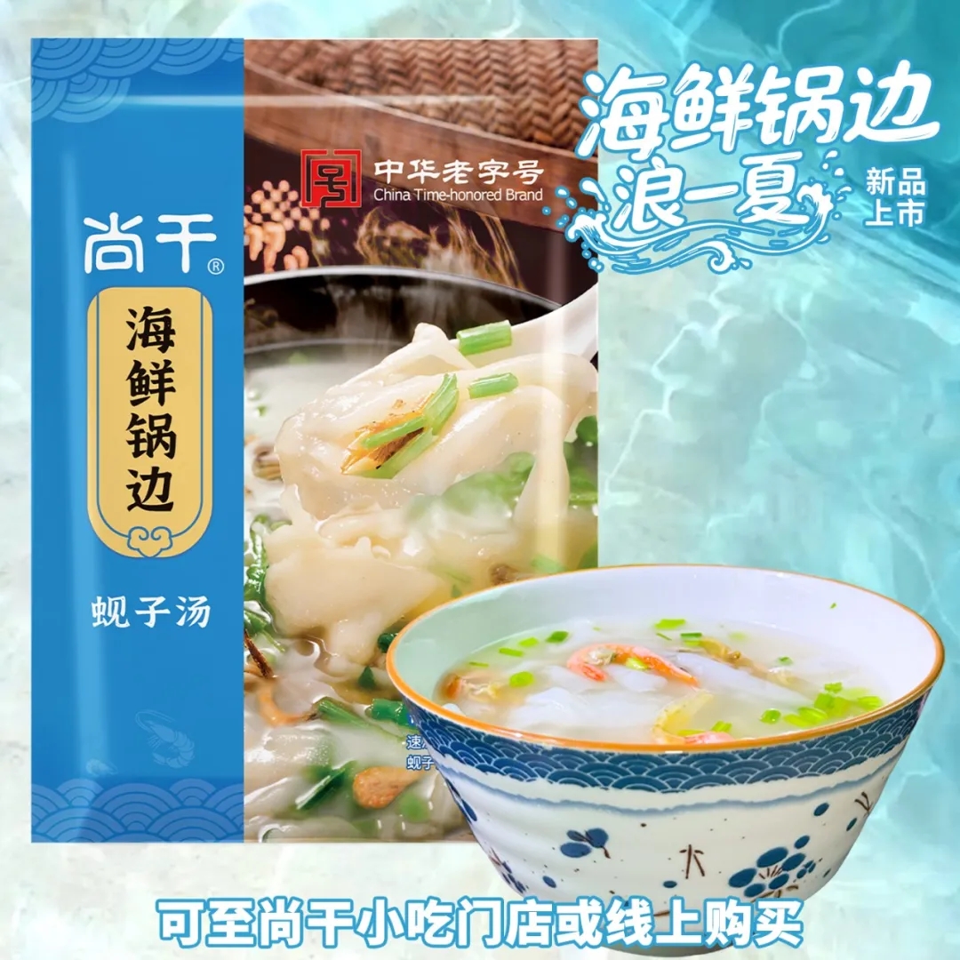 尚干小吃｜这个新品太可了  “虾油味”勾起了乡愁