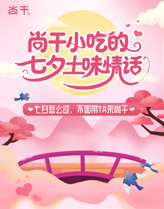 尚干小吃｜大师在吗？我的七情六欲，怎么只剩下了食欲??