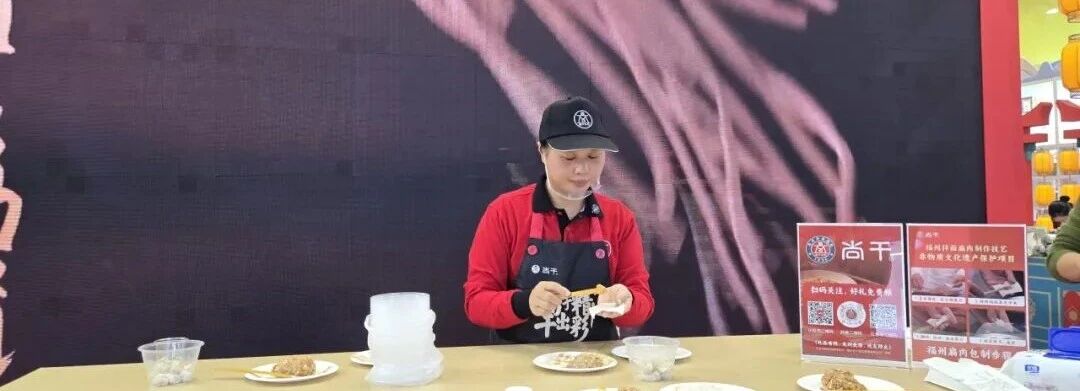 尚干小吃 | 省劳模“秀”非遗技艺，福博会首日“食”力圈粉